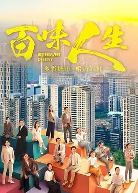 父母爱情经典电视剧配图